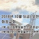 화정태양광발전소 이미지