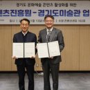 경기도미술관 이미지