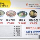 함덕 닭해장국 이미지