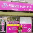 더샵모아공인중개사사무소 이미지