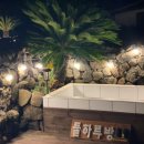 하도 생각나 민박 이미지