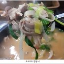 장수토종순대국 이미지