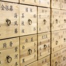 제성한의원 이미지