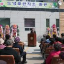 도양보건지소 이미지