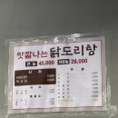 현대손님식당 | [대전대흥동 맛집]닭도리탕이 맛깔나게 맛있는 현대식당 방문후기(주말 웨이팅)