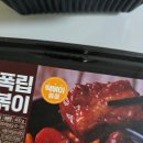 (주)인화TFS | 입안 가득 퍼지는 매콤달콤한 유혹 끓임의미학 매콤폭립떡볶이 솔직 후기