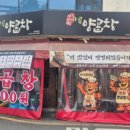 마루양곱창 이미지