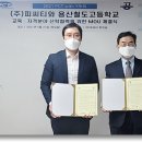 용산철도고등학교 이미지