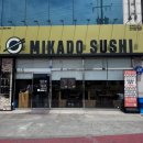 한내로터리길 | 보령 맛집 미카도스시 보령점 다양한 초밥을 마음껏 먹을 수 있는 곳