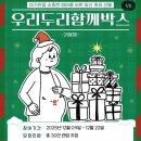 우리두리이벤트
