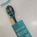 속타는불짬뽕