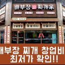 배부장찌개 이미지
