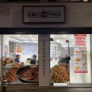 을찌로떡볶이 - 송파구 올림픽로12길 37-1 | 을찌로떡볶이
