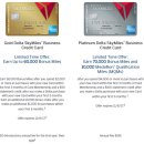 Amex Delta 신용카드 Promotion (Jan 31, 2018 까지) 이미지