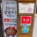 홍도능이백숙전문점 이미지