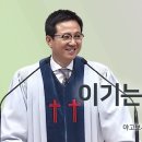영성일기 2025.12.07. (주일) 주일낮예배 (찬송) 21장 다 찬양하여라 (성경) 약 1:12-15 시험을 이기는 자가 되라 이미지
