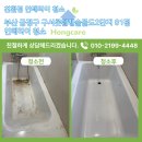 롯데캐슬골드2단지경로당 | 부산 금정구 구서롯데캐슬골드2단지 81평 인테리어청소 후기