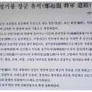 정기룡장군유적(충의사) 이미지