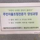 왕십리도선동 주민센터 어울림방 이미지