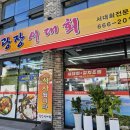 광장서대회(교동점) 이미지