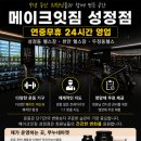 학산식품 | 성정동 헬스장 회원님들 영양제만 드셔도 안 아깝다는 이유😊 신규 회원님 등록 감사합니다!