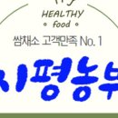 지평농장 네이버블로그
