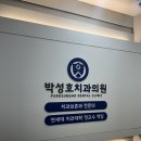 워너비치과의원 이미지