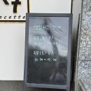 거북선공원1길 | 여수 흐쎄트 빵집 Recette｜내돈내산 솔직 후기, 디저트부터 식사용 빵까지 (베이커리 카페)