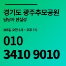 가족 납골묘 봉안묘 경기도 추천합니다. 이미지