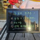 꿀꿀이탕후루 이미지