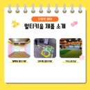 키움유아체육교실