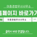 이종경법무사사무소 이미지