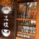 삼미국밥 - 강진군 | 두암동 국밥 맛집 삼미닭곰탕 가성비 맛집 해장 솔직후기