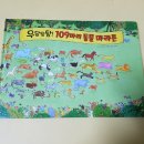 /서평/ 우당탕탕! 109마리 동물 마라톤 ::다양한 재미가 있어요