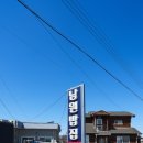 GS25의령점 | 경남 함안 의령솥바위 인근 맛집 한식 연잎밥 남원밥집