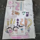 금복주농장 | 초등 생일파티 :) 집에서 엄마표 생일파티 준비하기