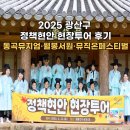 동곡박물관 | 2025 광산구 정책현안 현장투어 동곡뮤지엄 월봉서원 뮤직온페스티벌 함께한 후기