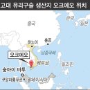 권오영의 ‘21세기 고대사’ ② 해상 실크로드와 고대 한국 이미지