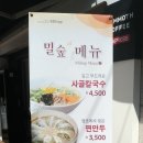 밀숲 이미지
