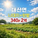 김미경 공인중개사사무소 이미지