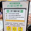 원더풀보쌈 이미지