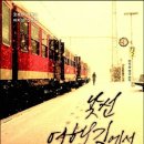 여행이야기 - 진주시 진양호로 321-1 | 여행이야기
