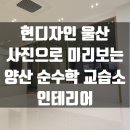 순수학교습소