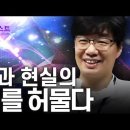 광학, 새로운 미래를 보여주다 - 이광훈 광응용물리학자 이미지