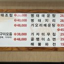 오자매생선촌
