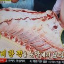 알토란 임짱의 소갈비 해체쇼 이미지