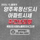 대방노블랜드더시그니처아파트 | 양주 옥정 양주옥정신도시대방노블랜드더시그니처, 옥정의 프리미엄 아파트 시세가 궁금해요