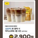 지에스25 등촌골드점 | GS25 CAFE25 모카골드라떼라지L 삼성카드 1+1 후기
