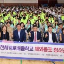 인천예일고 이미지