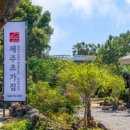 제주초가집 이미지